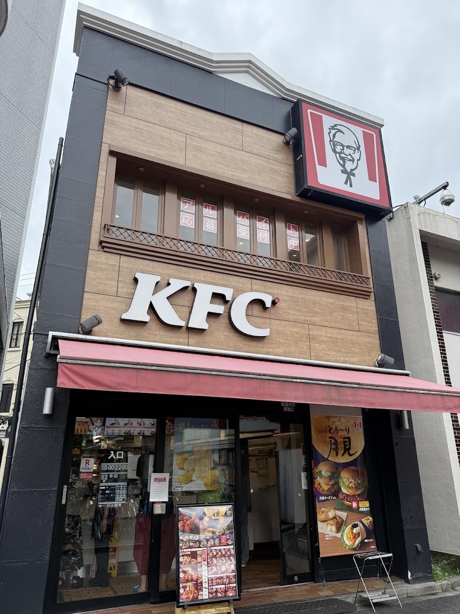 Kfc Mukogaoka Yuen